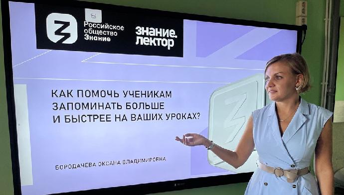 Педагог-психолог Оксана Владимировна Бородачёва провела лекции для коллег из филиала «Феникса» на Профсоюзной.